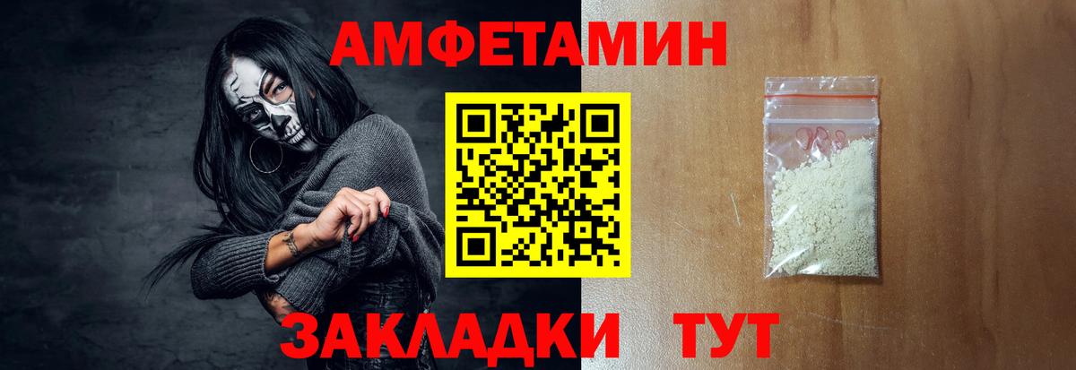 АМФ  Amphetamine  Вход с VPN  Луга  Amphetamine 97% 