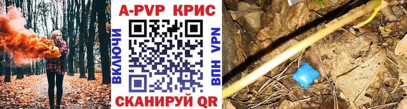 A PVP Crystall  Луга 