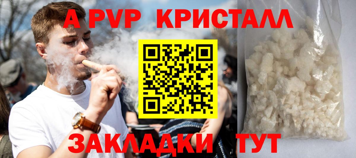 как найти   Альфа ПВП мука  Alpha-PVP  A PVP Соль  Луга  Вход с VPN  APVP Crystall 