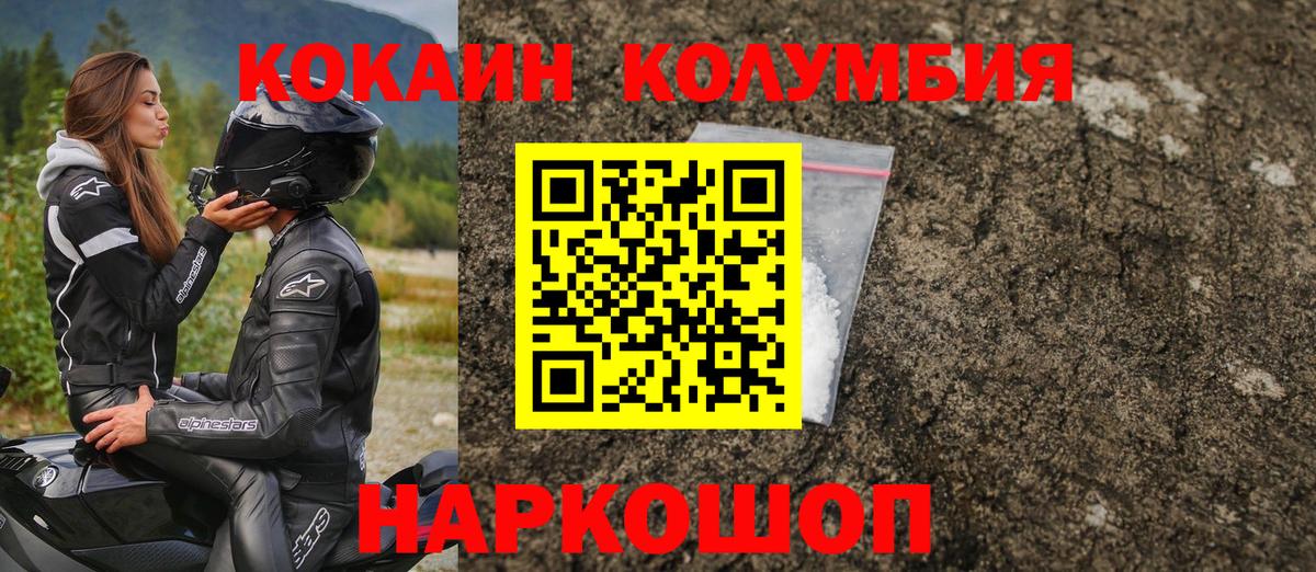 Кокаин Боливия  Вход с VPN  COCAIN Fish Scale  Луга 