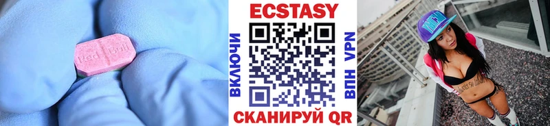 сколько стоит  Луга  ЭКСТАЗИ 250 мг 