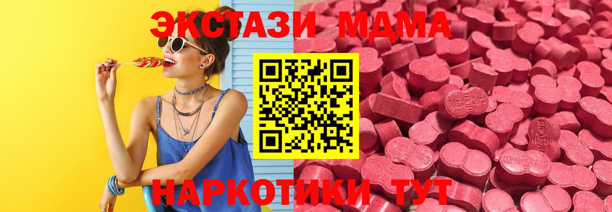 ЭКСТАЗИ 250 мг Луга