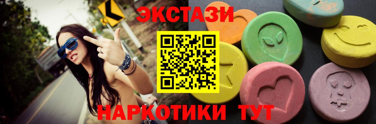 Ecstasy таблы  Вход с VPN  Луга  Экстази  ЭКСТАЗИ ешки 