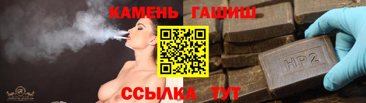 где можно купить   Гашиш Premium  ГАШ индика сатива  ГАШ  Вход с VPN  Луга 