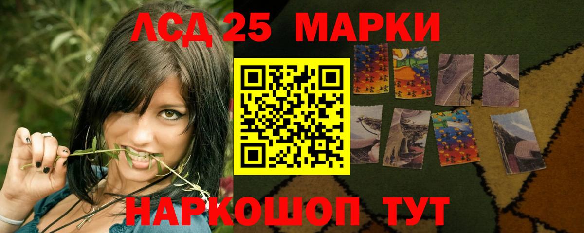 LSD-25 экстази ecstasy Луга