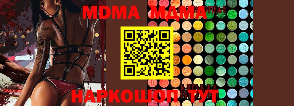 MDMA кристаллы  Вход с VPN  Луга  MDMA VHQ 