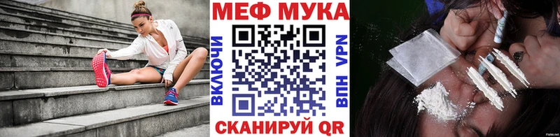 Меф мука  Луга 