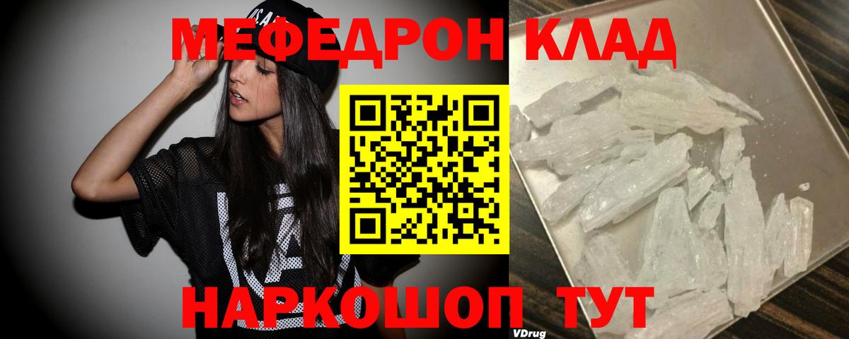 ГАШ  Вход с VPN  МЕФ   Cocaine  Меф МЯУ МЯУ  Луга  Канабис 