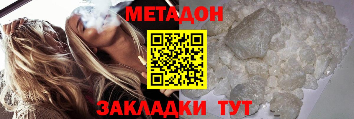 Луга  Метадон VHQ  МЕТАДОН белоснежный  Вход с VPN 