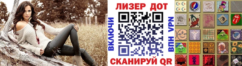 Марки 25I-NBOMe 1500мкг  Луга 
