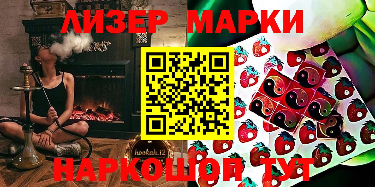 Марки N-bome  Марки 25I-NBOMe 1,8мг  Вход с VPN  Луга 