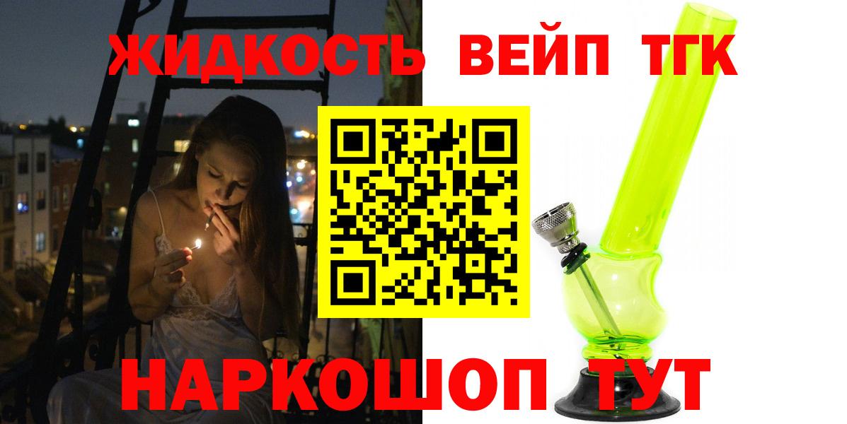 ТГК вейп с тгк  Дистиллят ТГК гашишное масло  Луга  Вход с VPN 