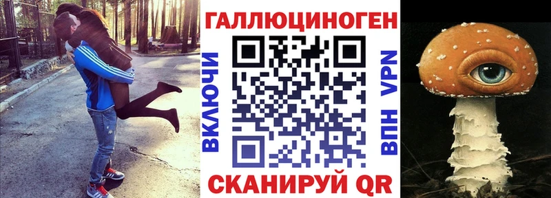 купить наркотик  MEGA рабочий сайт  Галлюциногенные грибы ЛСД  Луга 
